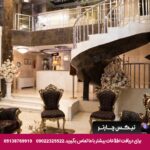 هتل مرمر مشهد