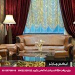 هتل مرمر مشهد