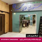 هتل جلفا اصفهان - تیکس چارتر
