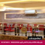 هتل مرمر مشهد