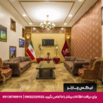 هتل آپارتمان رواق مشهد