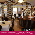 هتل شبستان رشت - تیکس چارتر