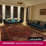 هتل ارسی- تيكس چارتر