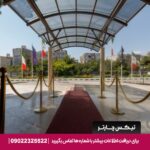 مهمانسرا دانشگاه فردوسی مشهد