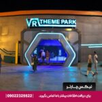 شهربازی قهرمانان مشهد