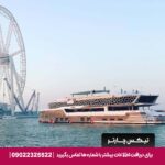 لوتوس2تیکس چارتر