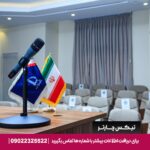مهمانسرا دانشگاه فردوسی مشهد