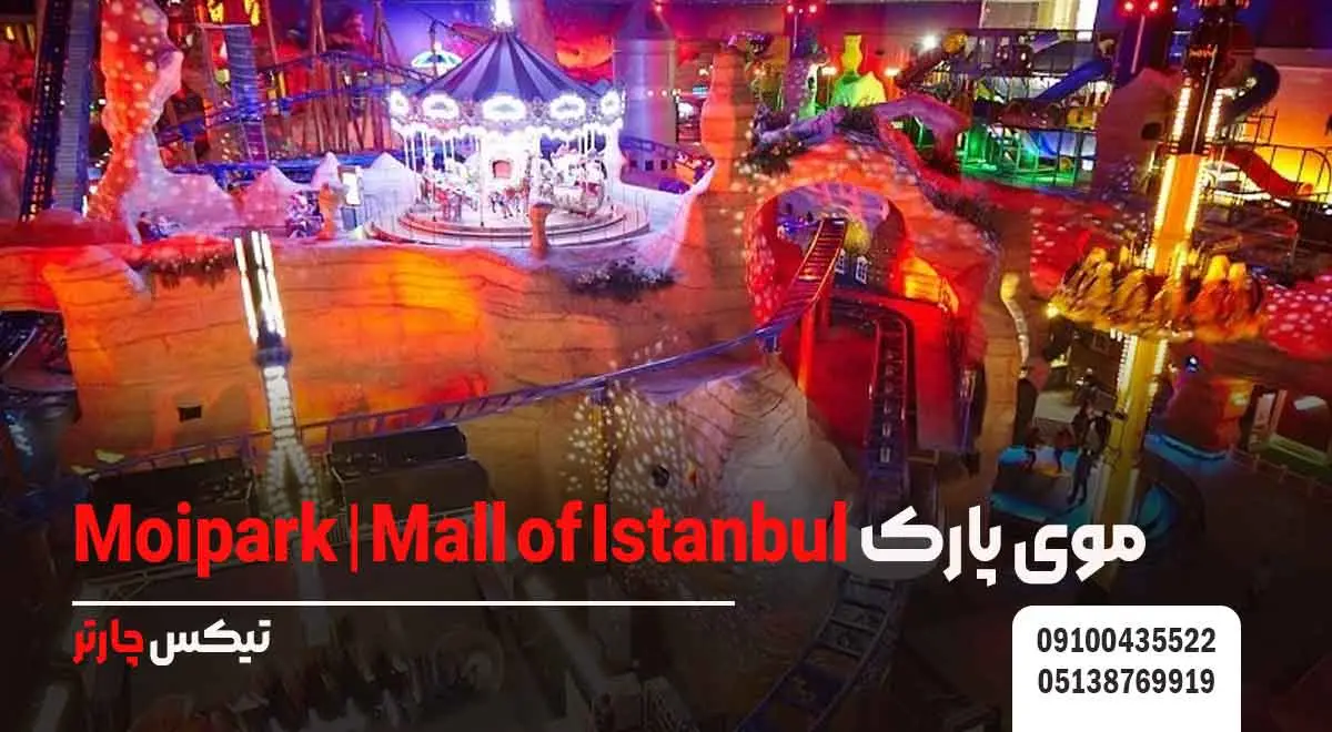 موی-پارک - تیکس چارتر