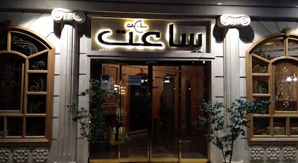 هتل ساعت مشهد2-تیکس چارتر