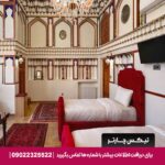 هتل سهروردی | تیکس چارتر