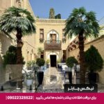 هتل پارتیکان- تیکس چارتر