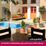 هتل سنتی یاساصفهان - یاس