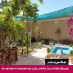 هتل سنتی یاساصفهان - یاس