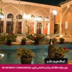 هتل سنتی یاساصفهان - یاس
