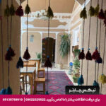 هتل سرای کهن یزد - تیکس چارتر