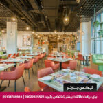 هتل اینترسیتی مسقط - تیکس چارتر