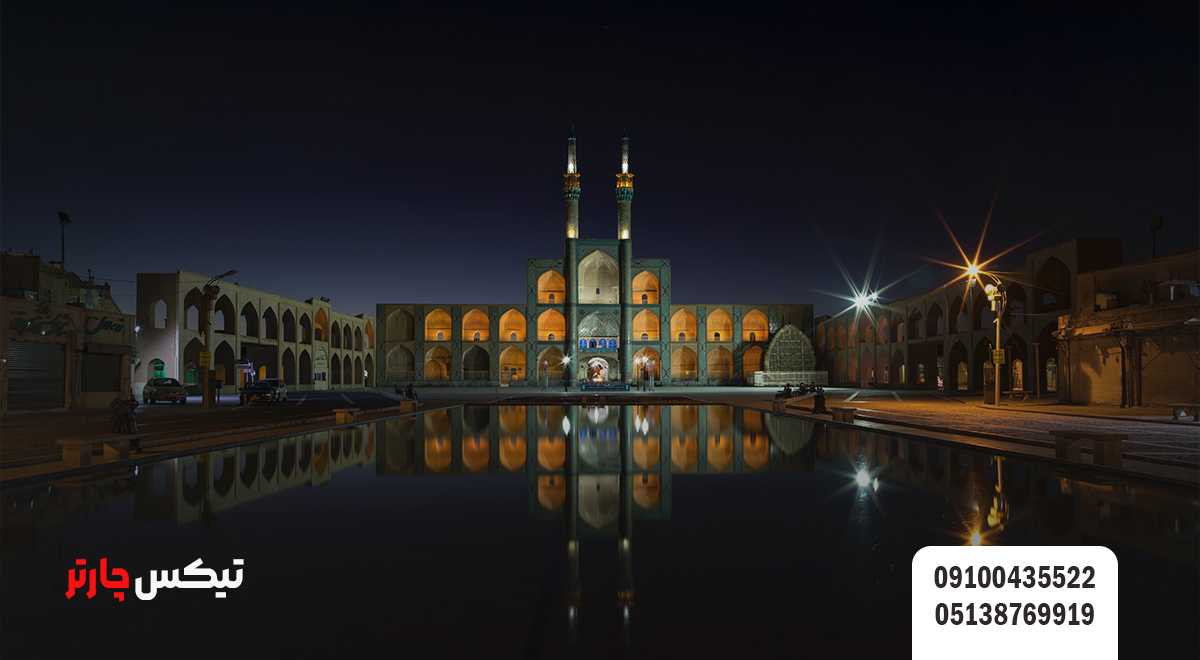 تاریخچه یزد_تیکس چارتر