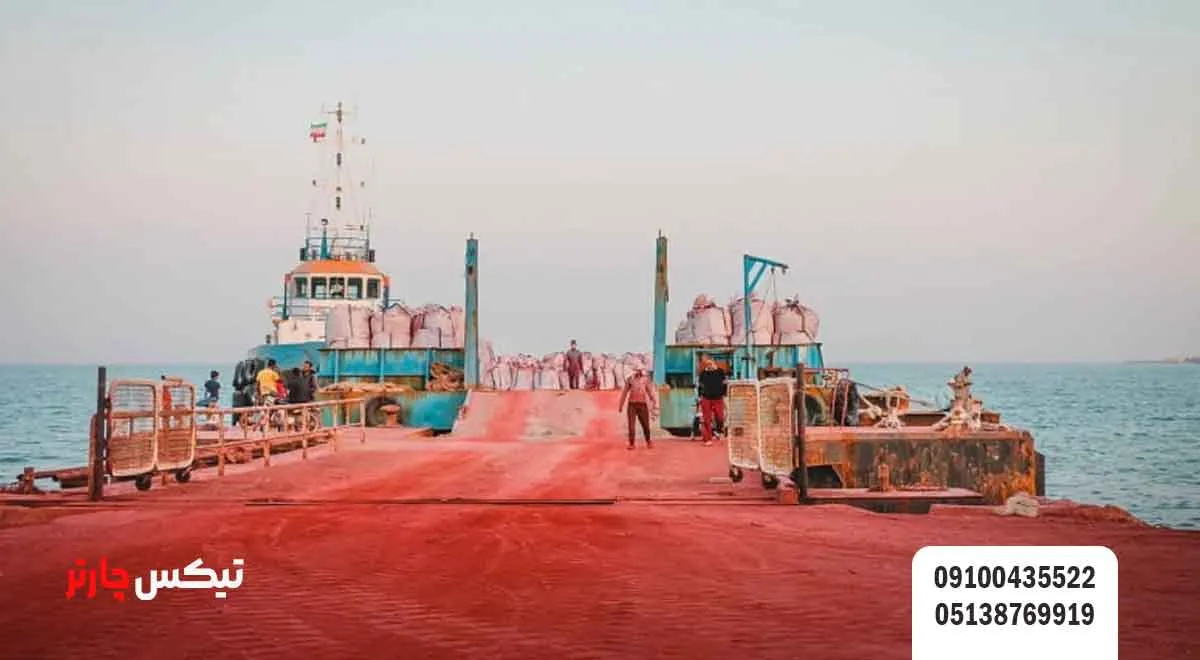 ساحل-سرخ-جزیره-هرمز- تیکس چارتر