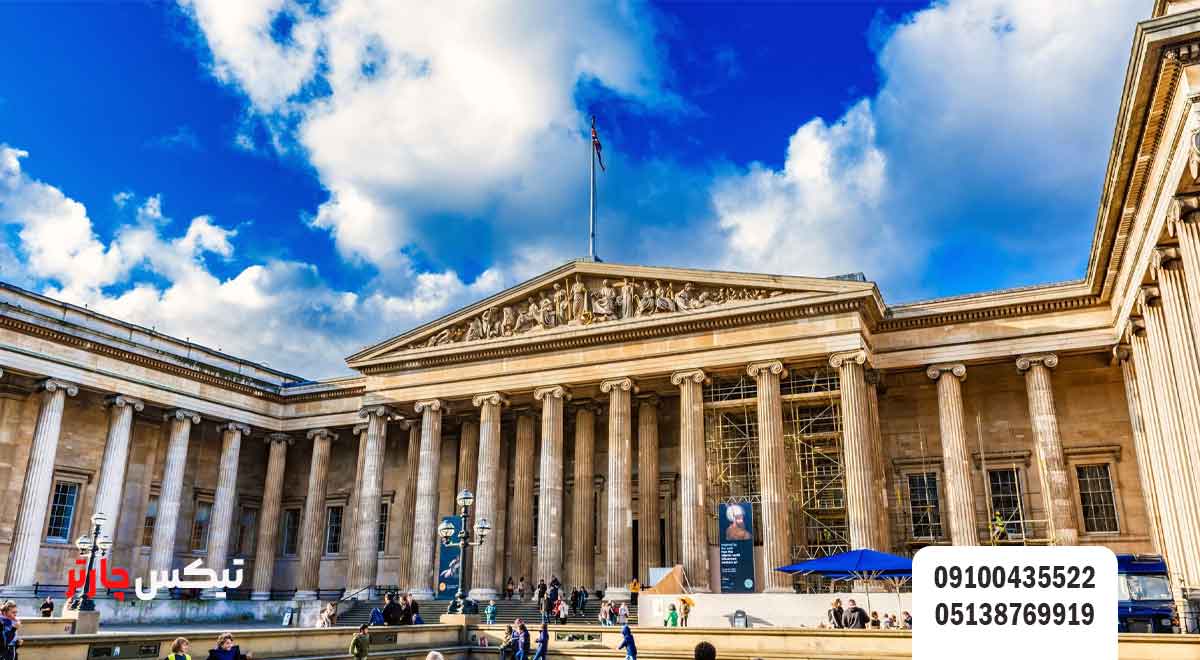 موزه-بریتانیا-(The-British-Museum)-تیکس چارتر