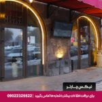 هتل باکسوس ایروان Baxos Yerevan hotel