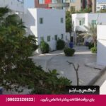 هتل پانیذ کیش
