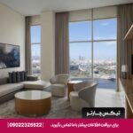 هتل ماریوت مارکوییس