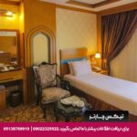 هتل مدینه الرضا مشهد