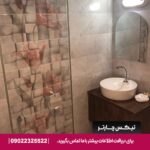 تیکس چارتر - هتل پارس نیک
