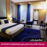 هتل پردیسان مشهد