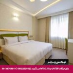 هتل آپارتمان حیات شرق (سارا سابق) مشهد