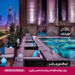 هتل فیر مونت دبی