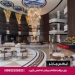 هتل ماریوت مارکوییس