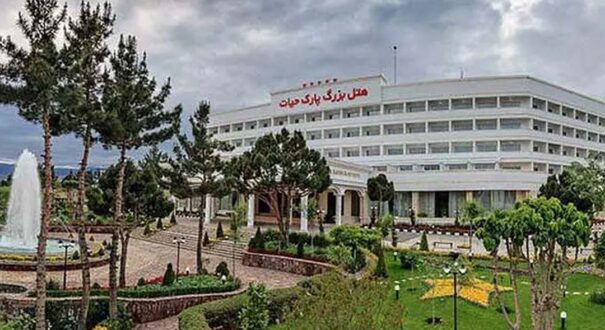 هتل بزرگ پارک حیات مشهد
