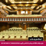 هتل مدینه الرضا مشهد