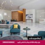 هتل ماریوت مارکوییس