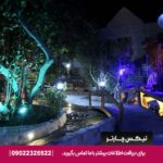 تیکس چارتر - هتل پارس نیک