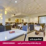 هتل جام جم کیش