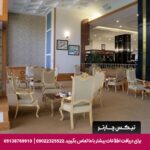 هتل پردیسان مشهد