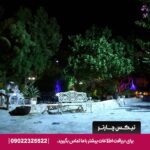 تیکس چارتر - هتل پارس نیک