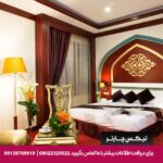 هتل مدینه الرضا مشهد