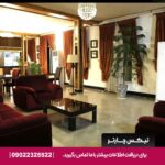 تیکس چارتر - هتل پارس نیک