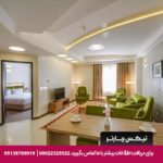 هتل آپارتمان حیات شرق (سارا سابق) مشهد