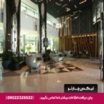 هتل الخوری اسکای گاردن دبی