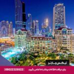 هتل سوئیس اوتل المروج دبی