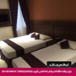 هتل هانی پارس مشهد - تیکس چارتر