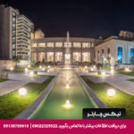 هتل میثاق ملل مشهد - تیکس چارتر