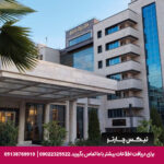 هتل میثاق ملل مشهد - تیکس چارتر
