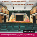 هتل میثاق ملل مشهد - تیکس چارتر
