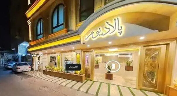 هتل پالادیوم مشهد- تیکس چارتر