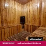 هتل آریو مشهد